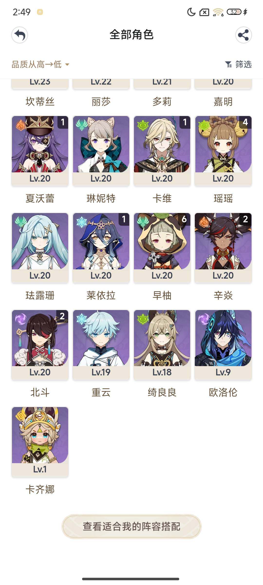 YSEY316730原神账号详情图11