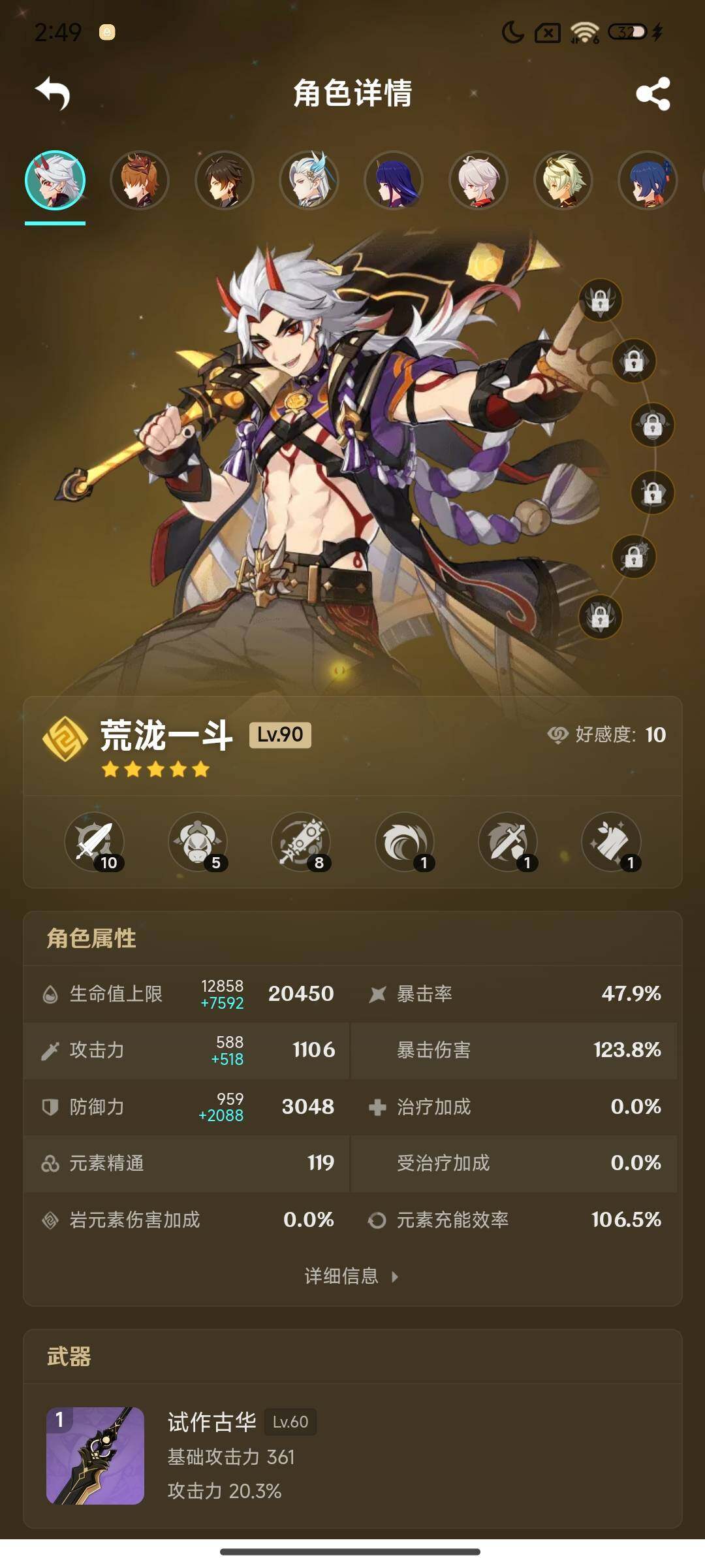 YSEY316730原神账号详情图12