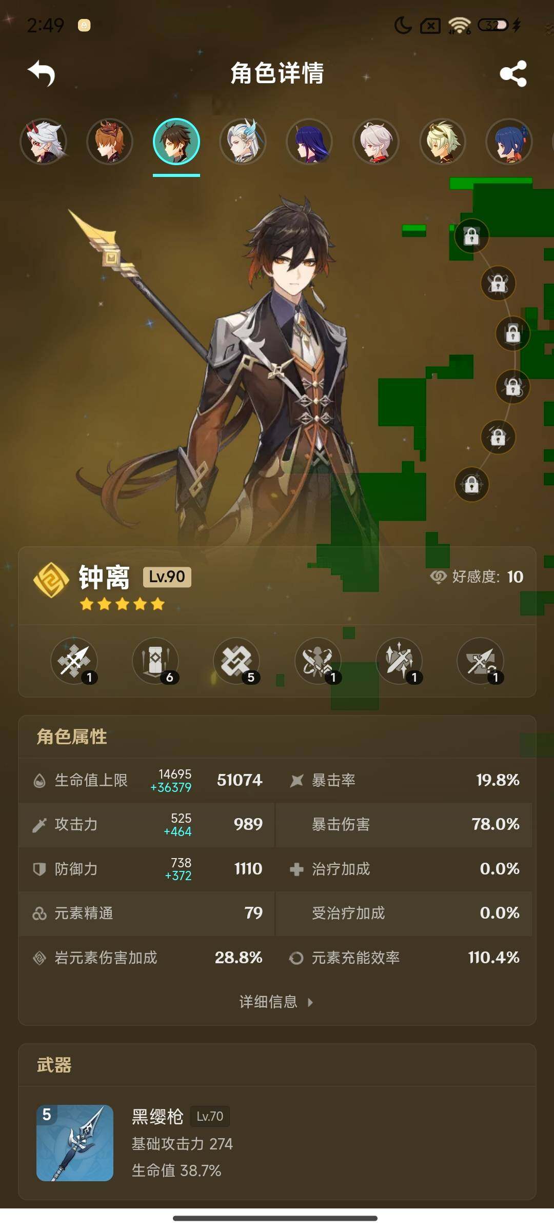 YSEY316730原神账号详情图14