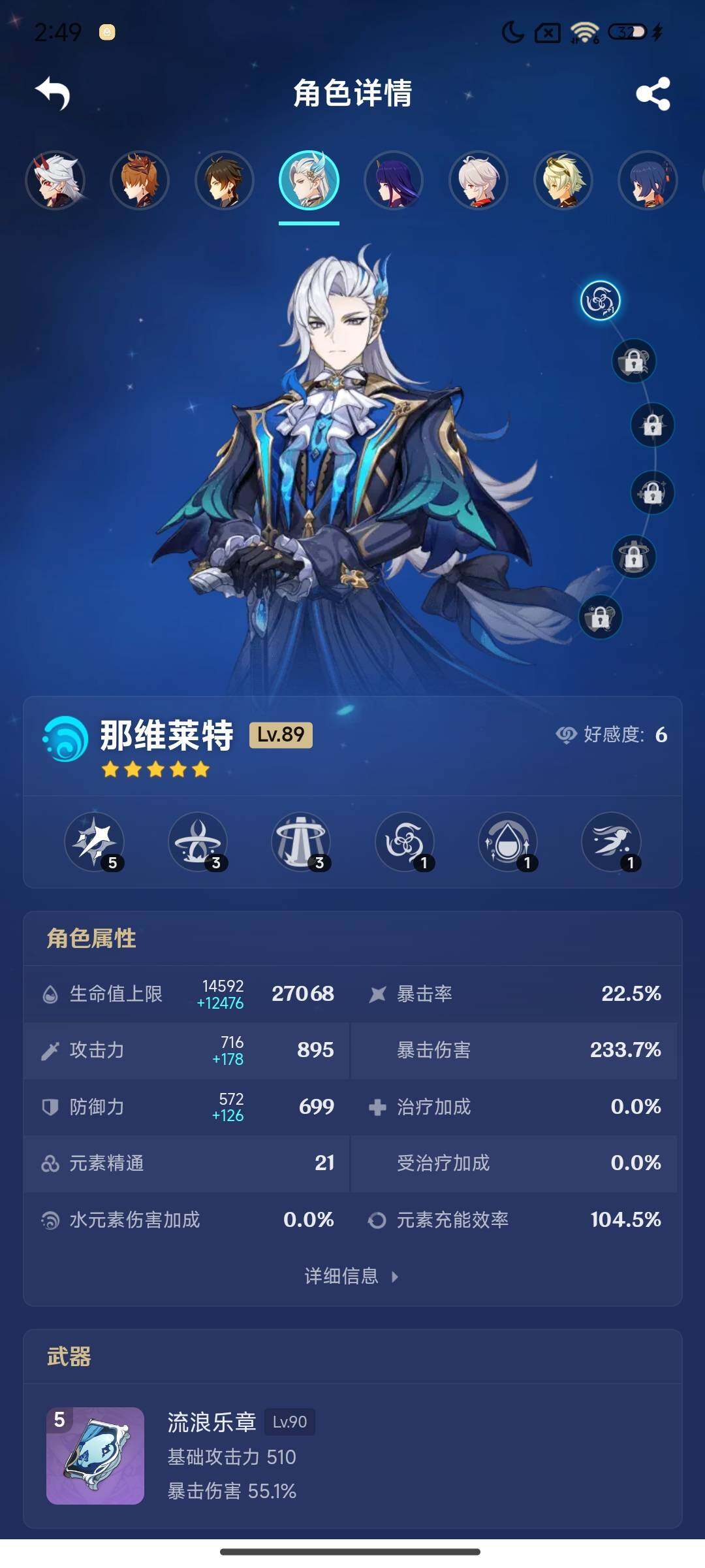 YSEY316730原神账号详情图15