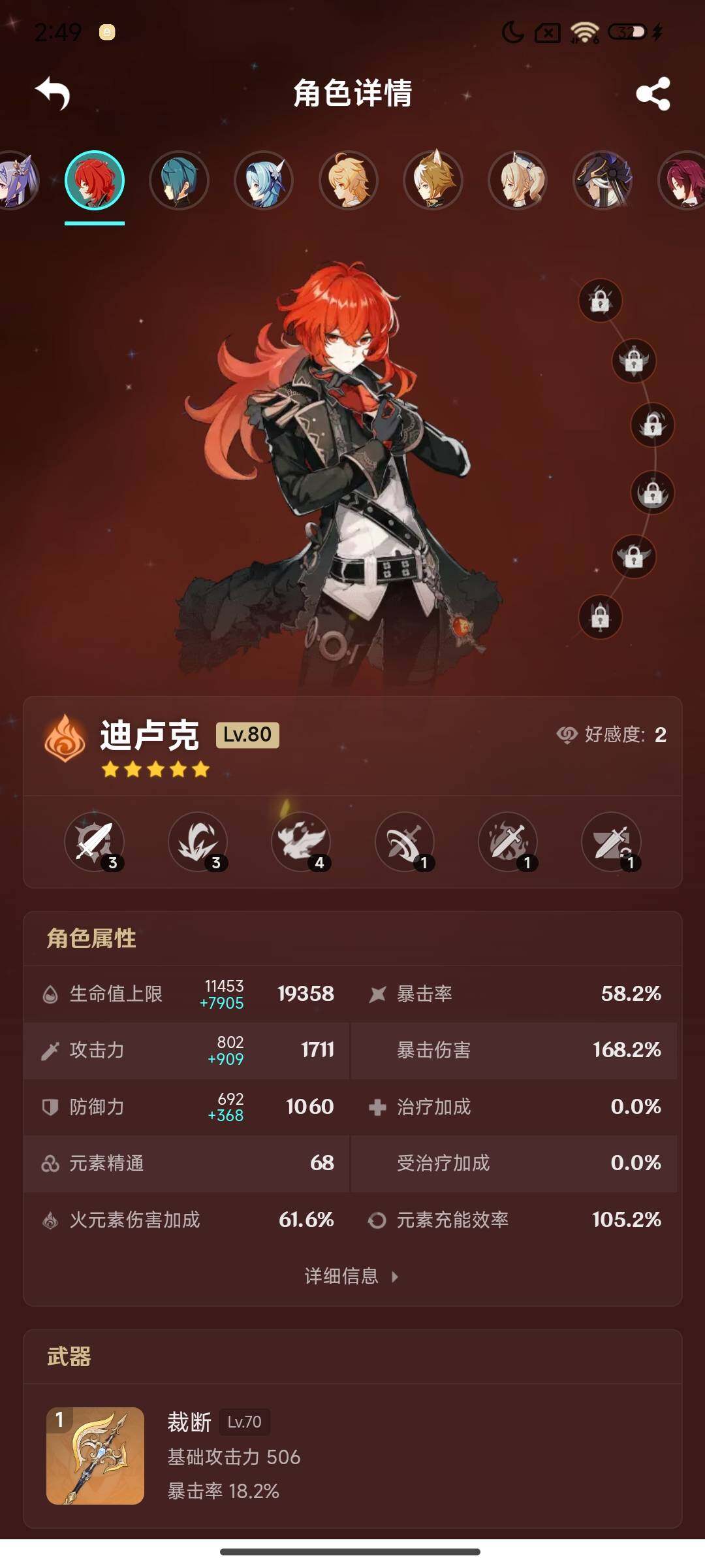 YSEY316730原神账号详情图19