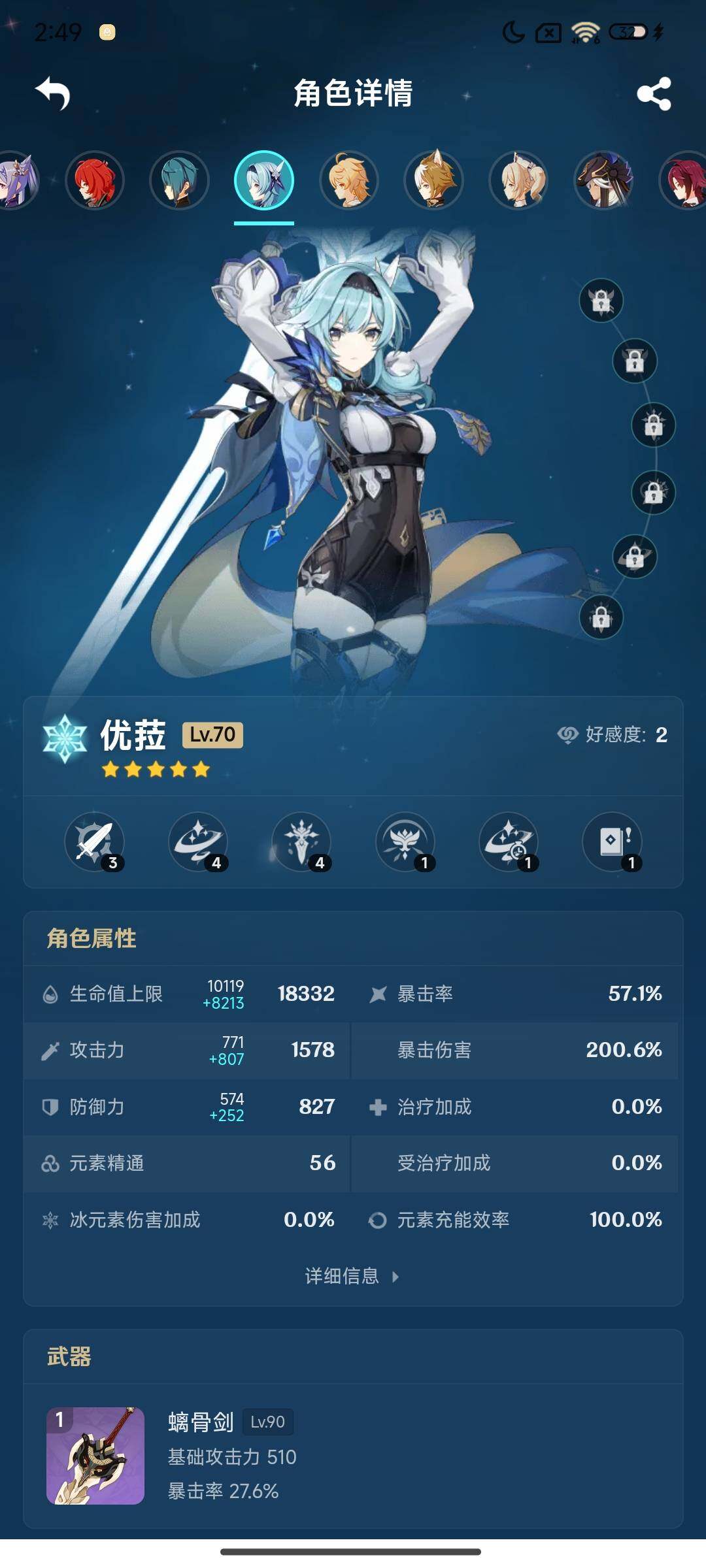 YSEY316730原神账号详情图20