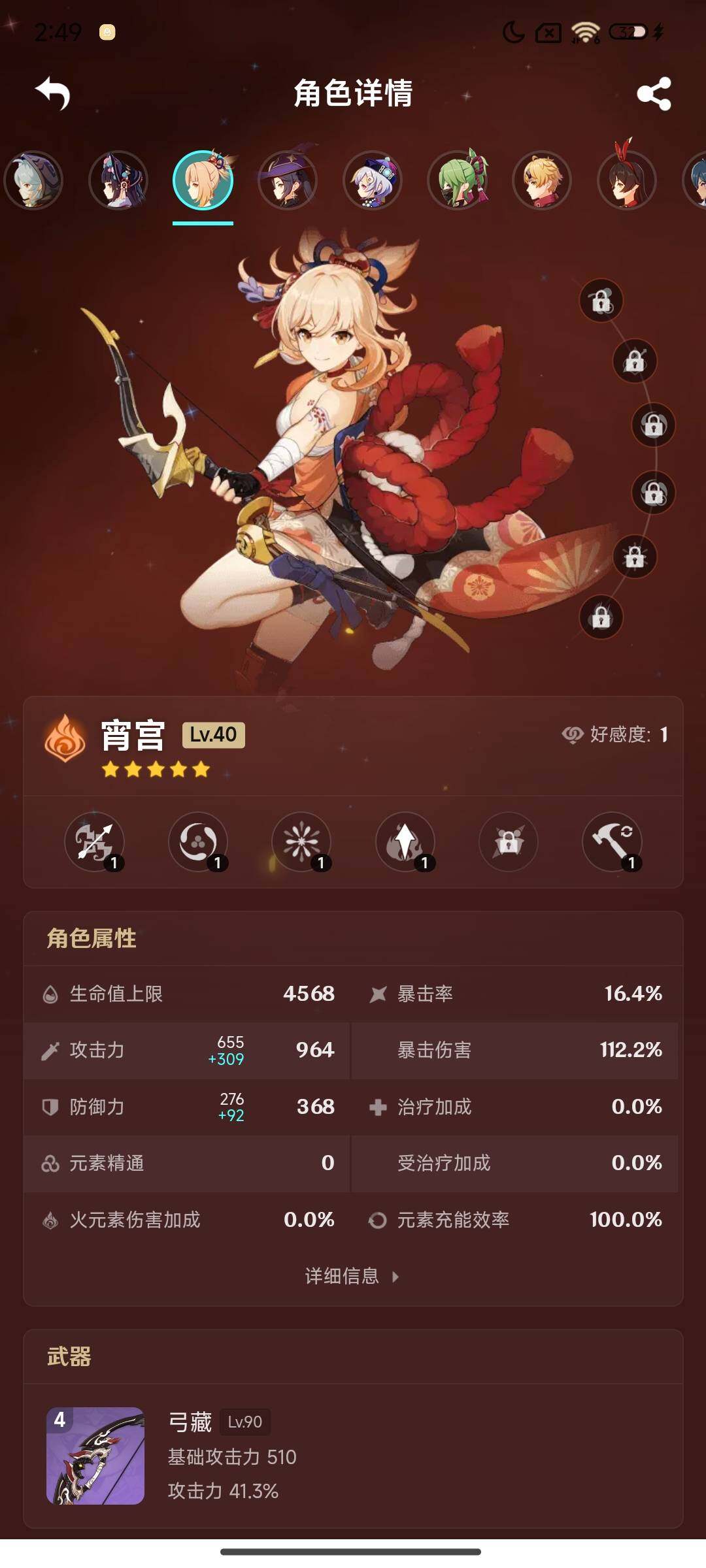 YSEY316730原神账号详情图22