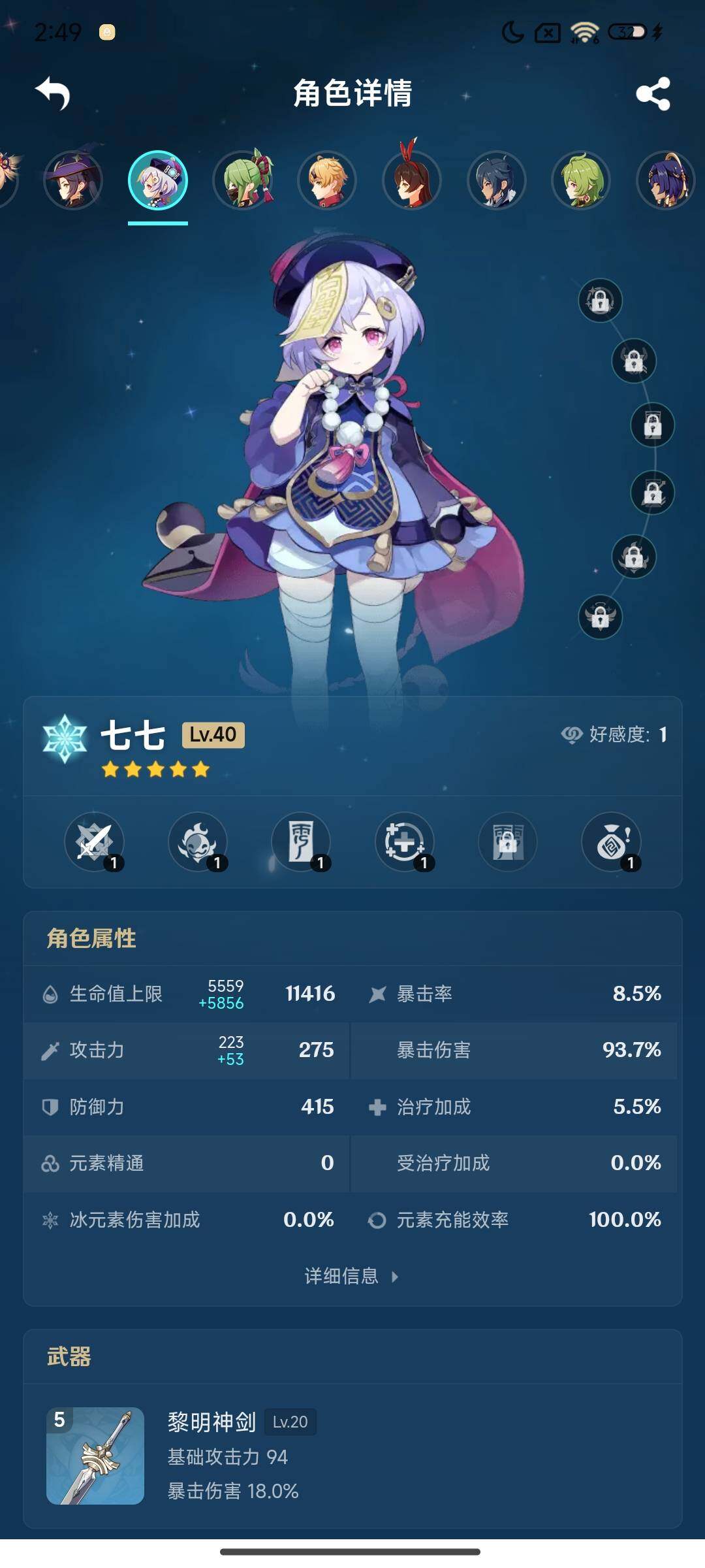 YSEY316730原神账号详情图24