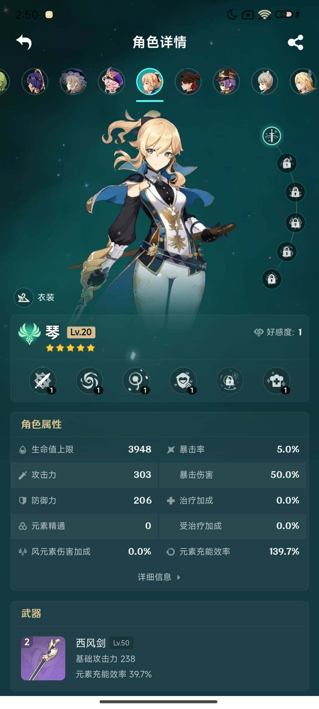 YSEY316730原神账号详情图25