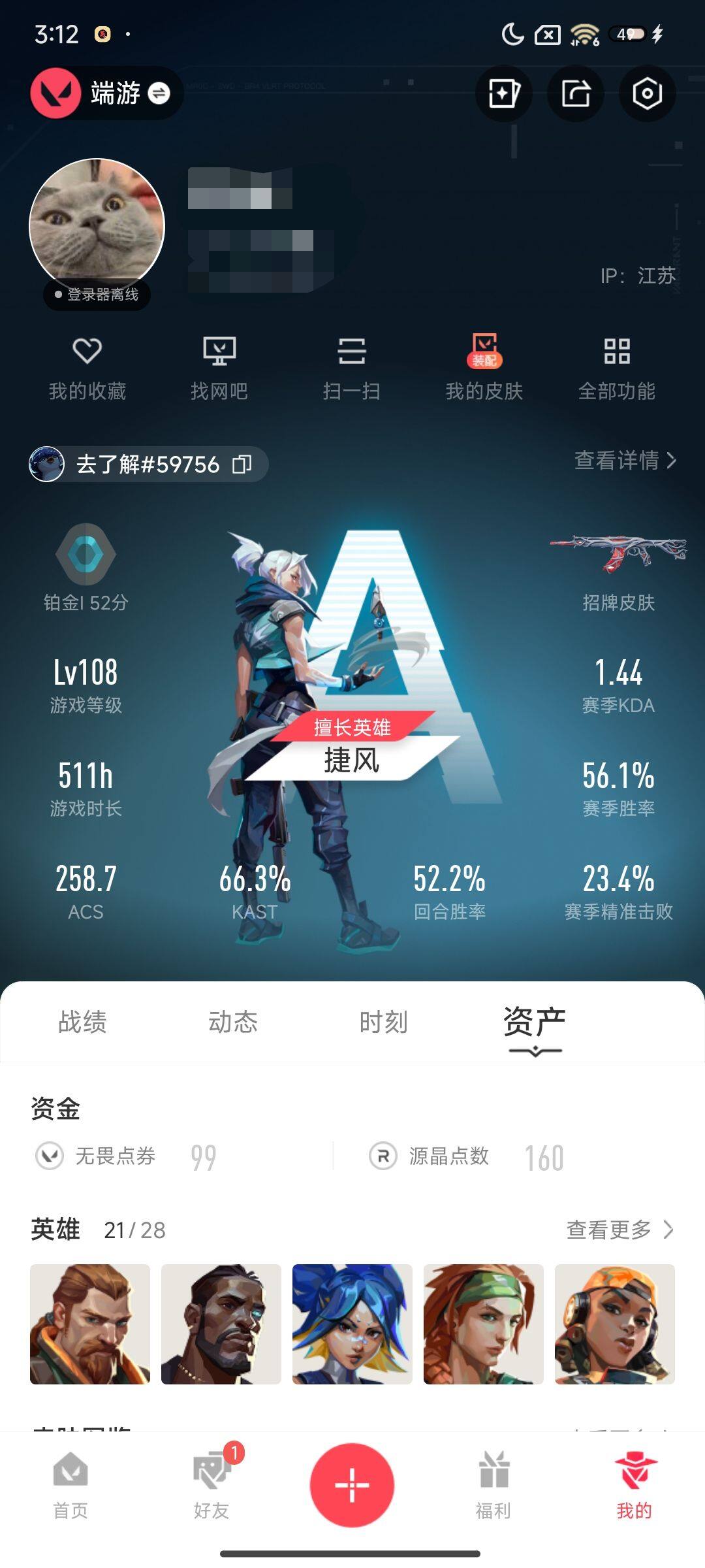 【WWN304】终极*6/传奇*1/卓越*5/皮肤*38/等级*108/段位:铂金/幻棱/炼狱/暮蝶/壹决/铁臂/捷风/雷兹/幽影/不死鸟/贤者/猎枭/零/芮娜/尚勃勒/霓虹/斯凯/夜露/盖可/黑梦