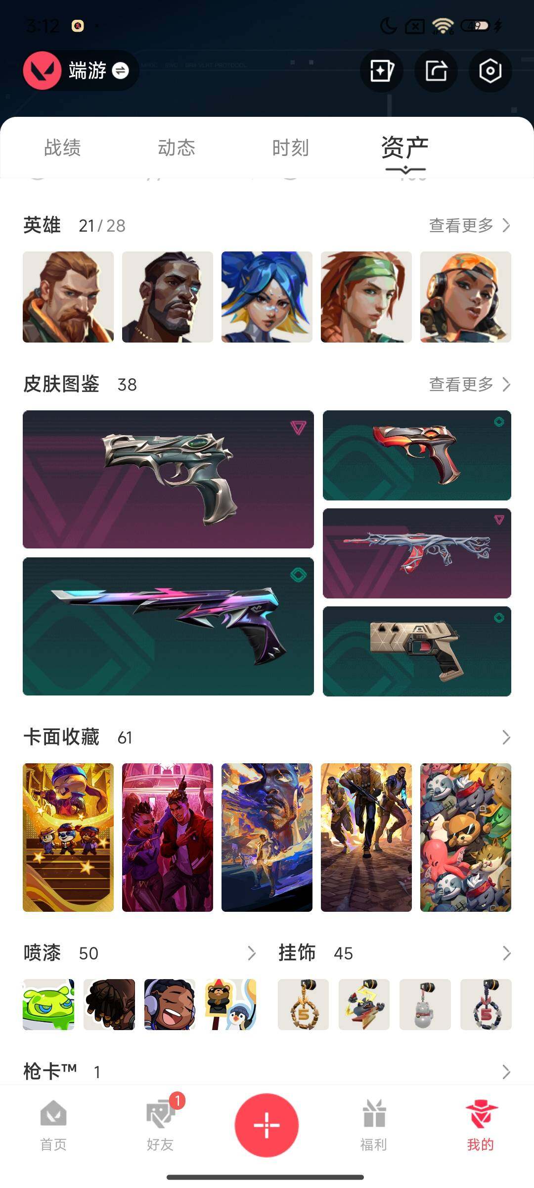 【WWN304】终极*6/传奇*1/卓越*5/皮肤*38/等级*108/段位:铂金/幻棱/炼狱/暮蝶/壹决/铁臂/捷风/雷兹/幽影/不死鸟/贤者/猎枭/零/芮娜/尚勃勒/霓虹/斯凯/夜露/盖可/黑梦