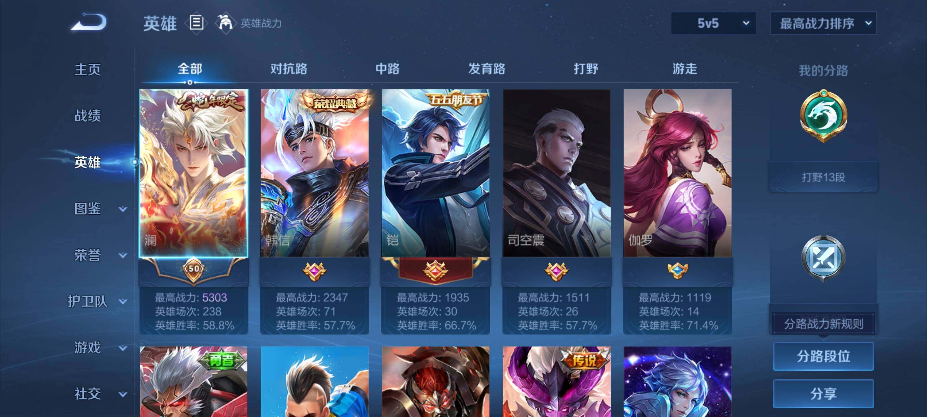 WZEY4193825王者荣耀账号详情图5