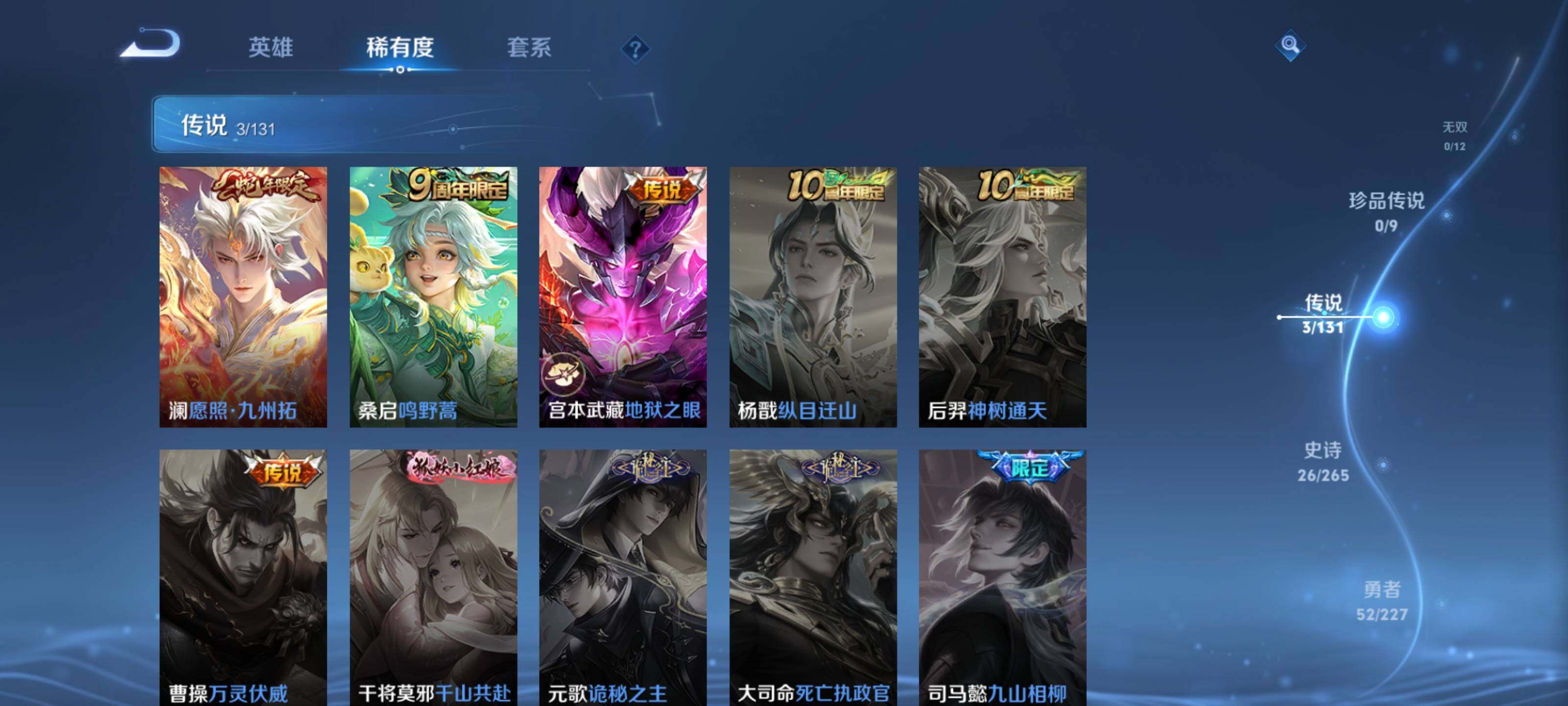 WZEY4193825王者荣耀账号详情图8