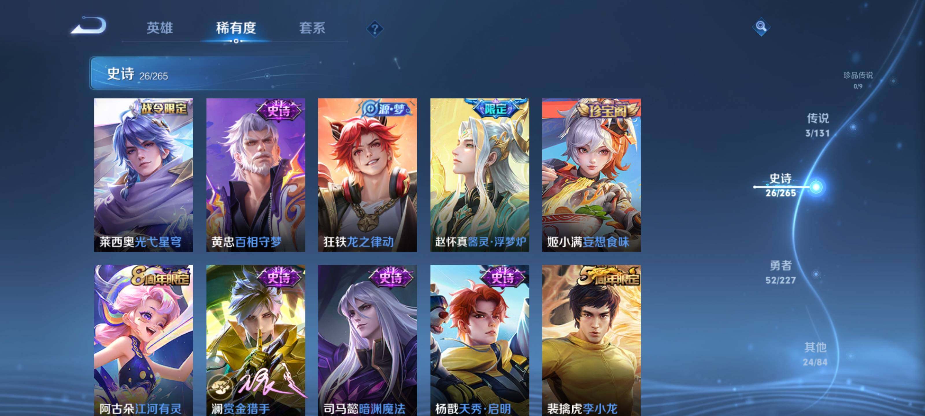 WZEY4193825王者荣耀账号详情图9