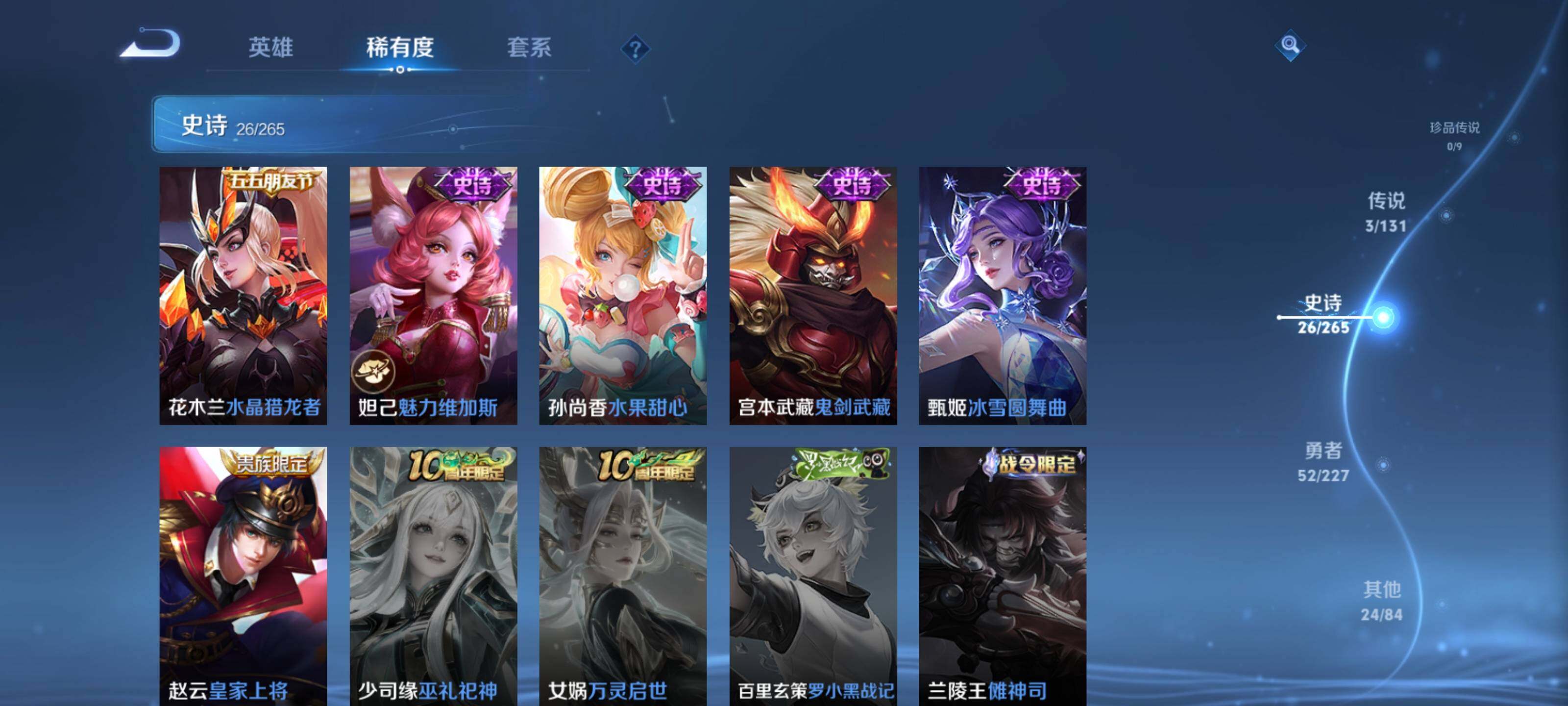 WZEY4193825王者荣耀账号详情图11