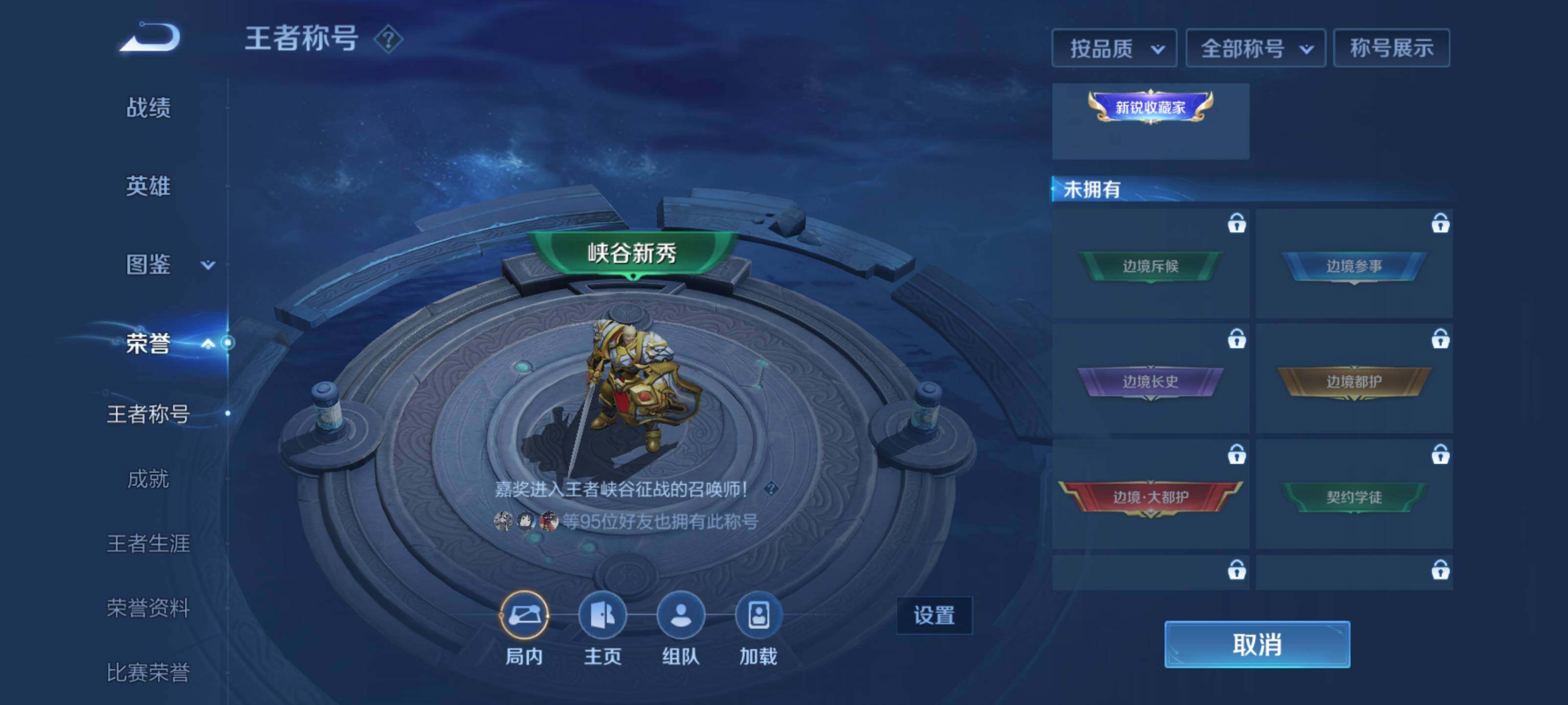 WZEY4193825王者荣耀账号详情图12