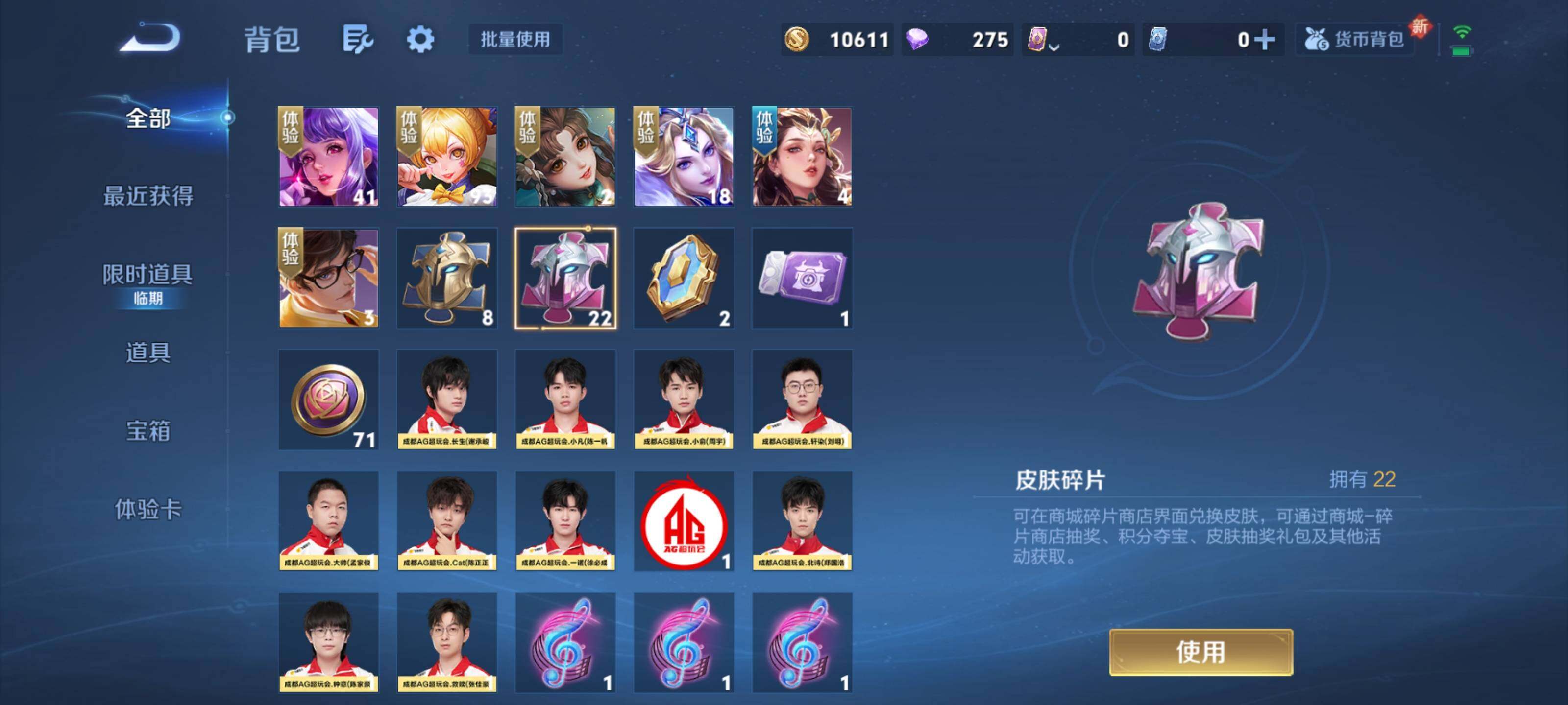 WZEY4193825王者荣耀账号详情图17