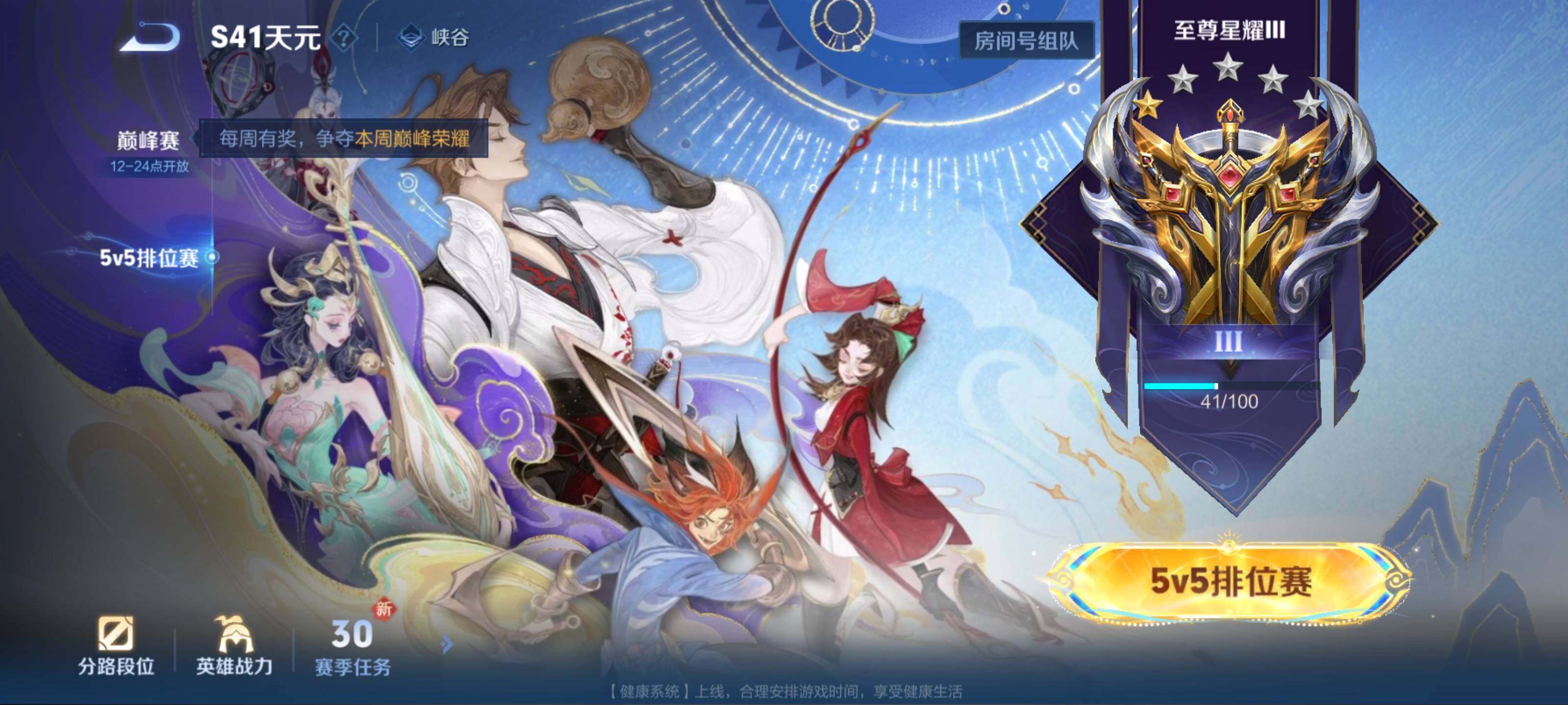 WZEY4193825王者荣耀账号详情图22