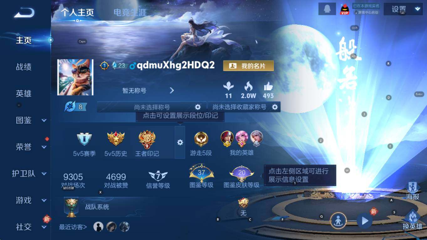 WZCMW3463090王者荣耀账号详情图7