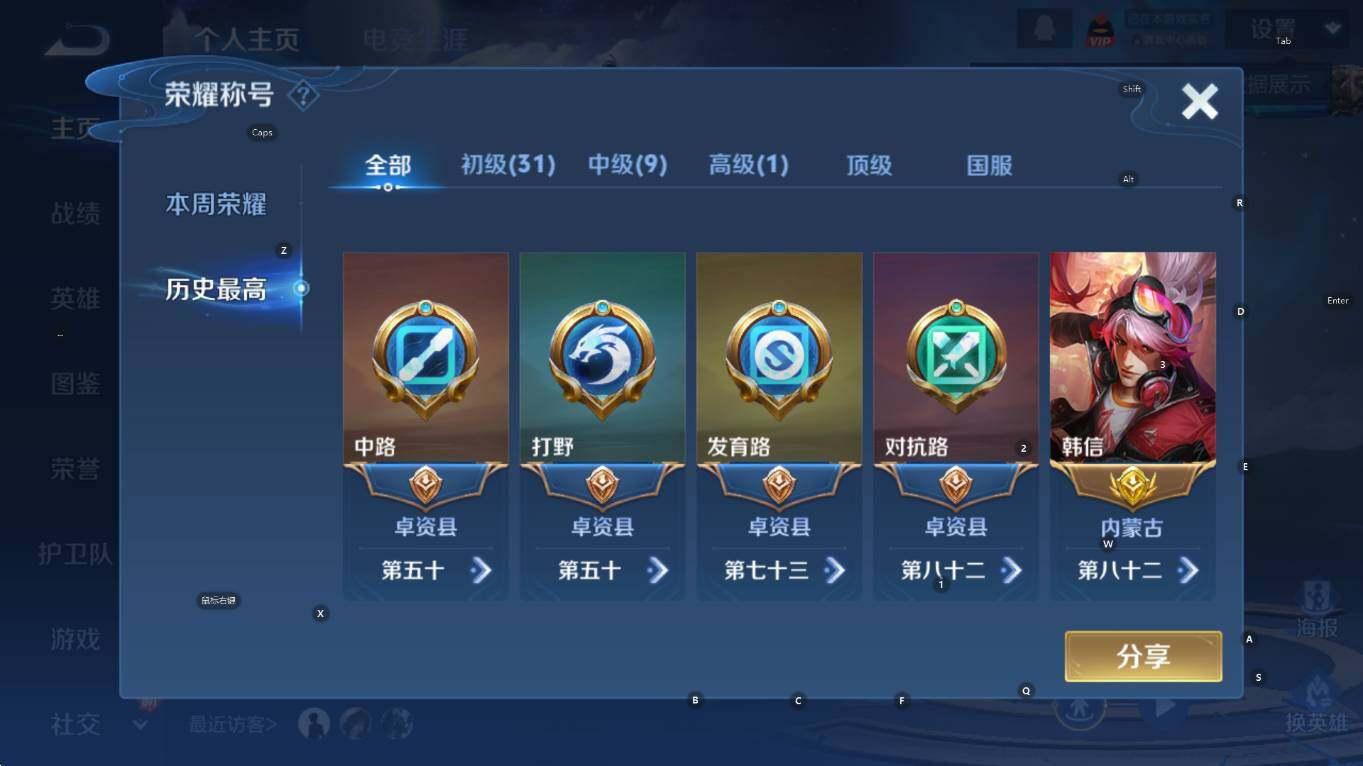 WZCMW3463090王者荣耀账号详情图8