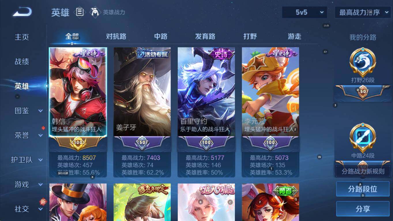 WZCMW3463090王者荣耀账号详情图10