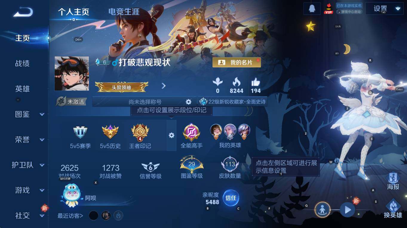 WZCMW3463091王者荣耀账号详情图6