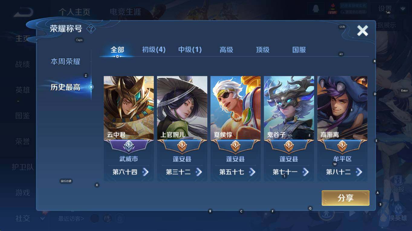 WZCMW3463091王者荣耀账号详情图7