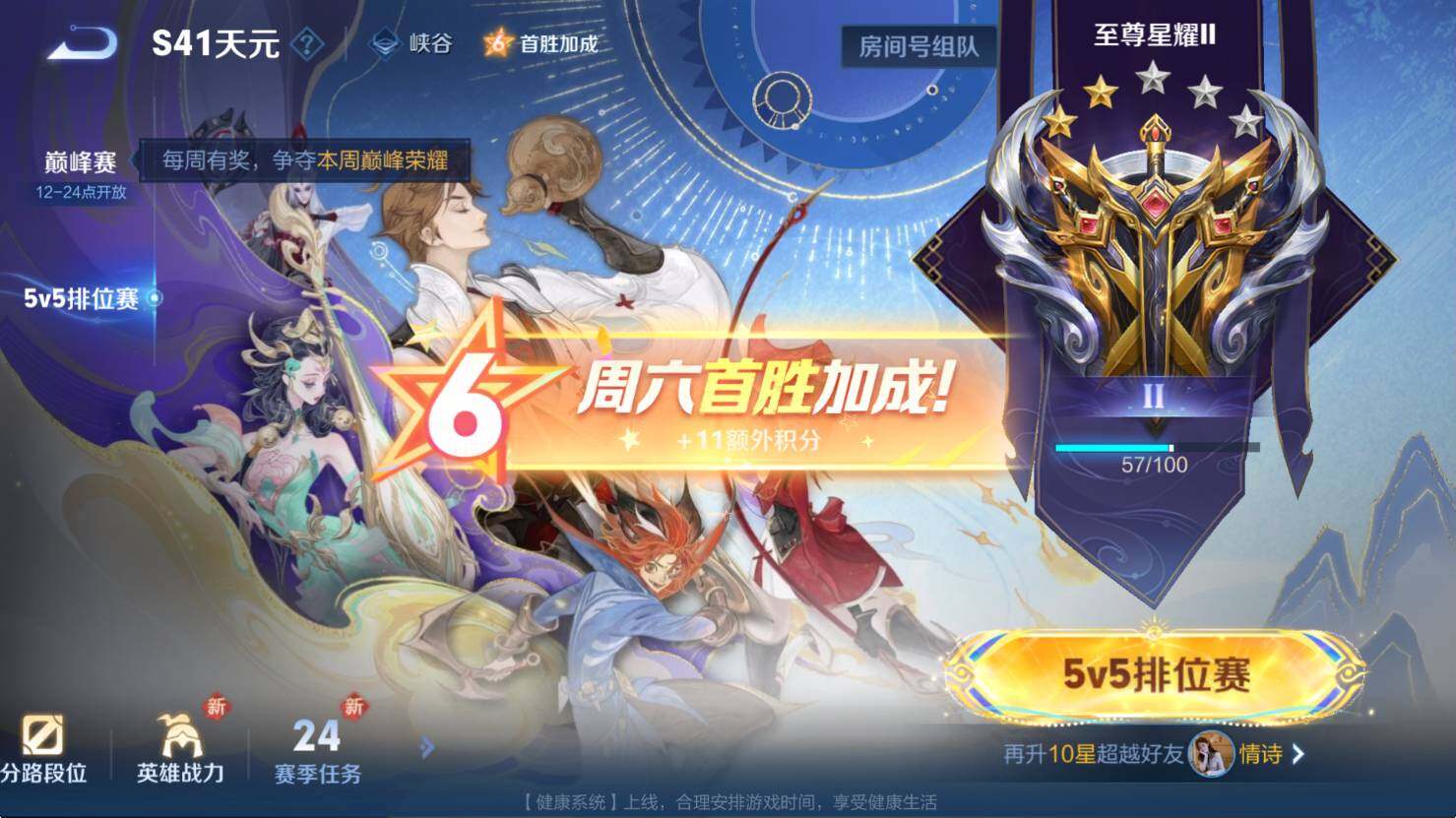 WZCMW3463093王者荣耀账号详情图4