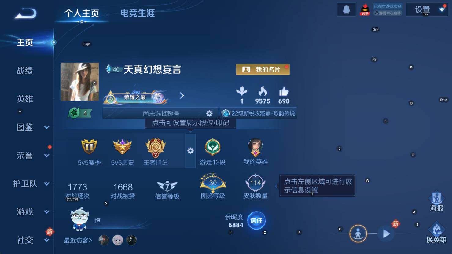 WZCMW3463093王者荣耀账号详情图6