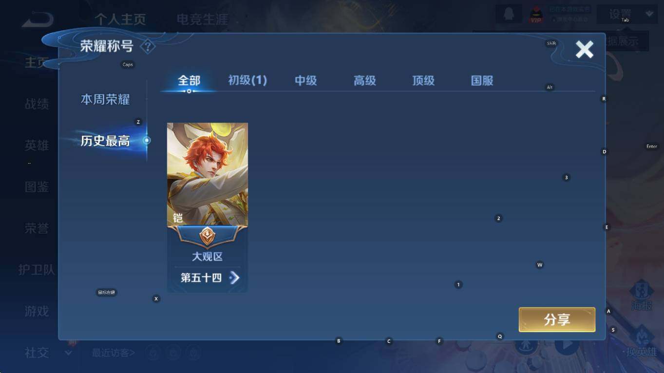 WZCMW3463094王者荣耀账号详情图10