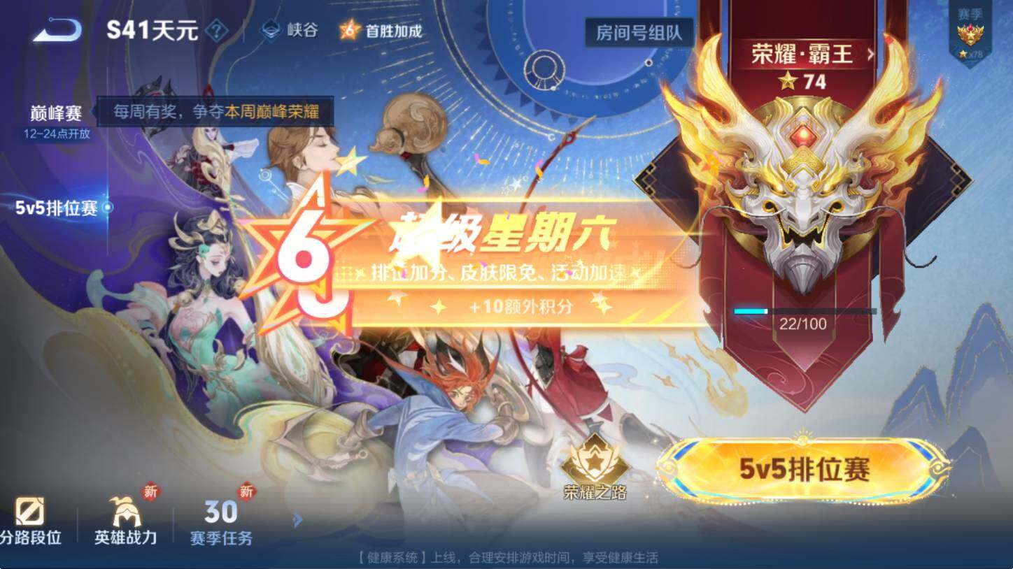 WZCMW3463097王者荣耀账号详情图5