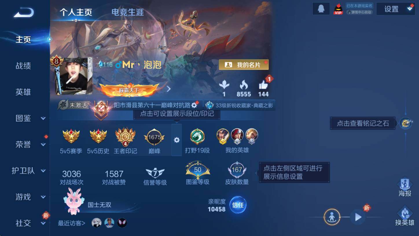 WZCMW3463097王者荣耀账号详情图7