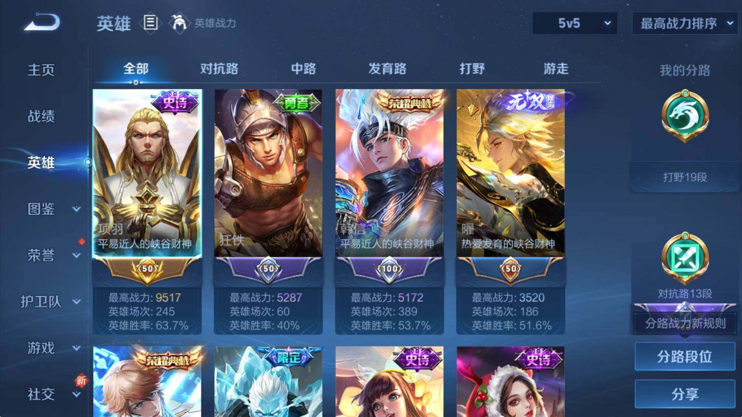 WZCMW3463097王者荣耀账号详情图8