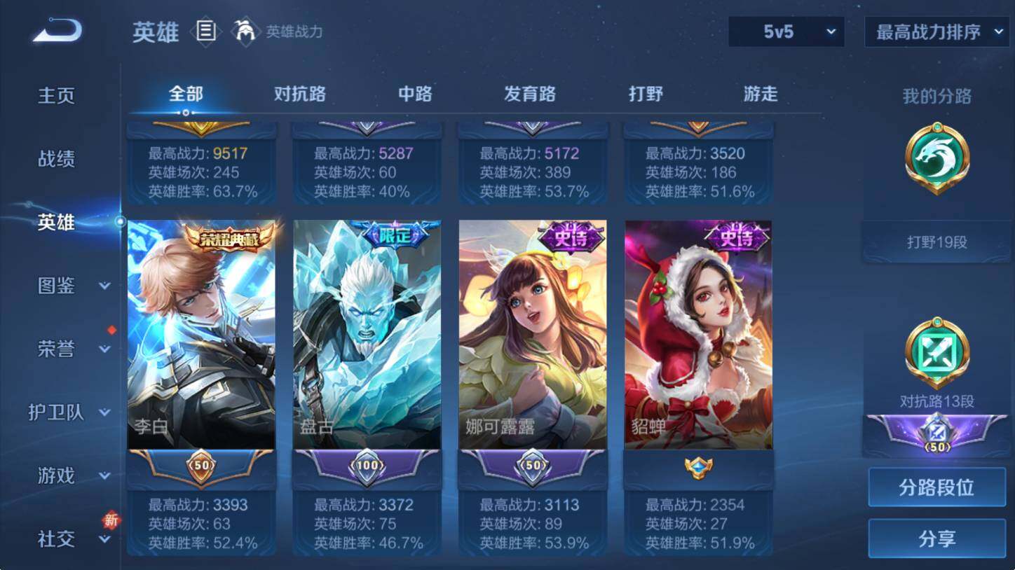 WZCMW3463097王者荣耀账号详情图9