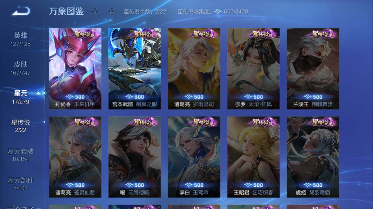 WZCMW3463097王者荣耀账号详情图11