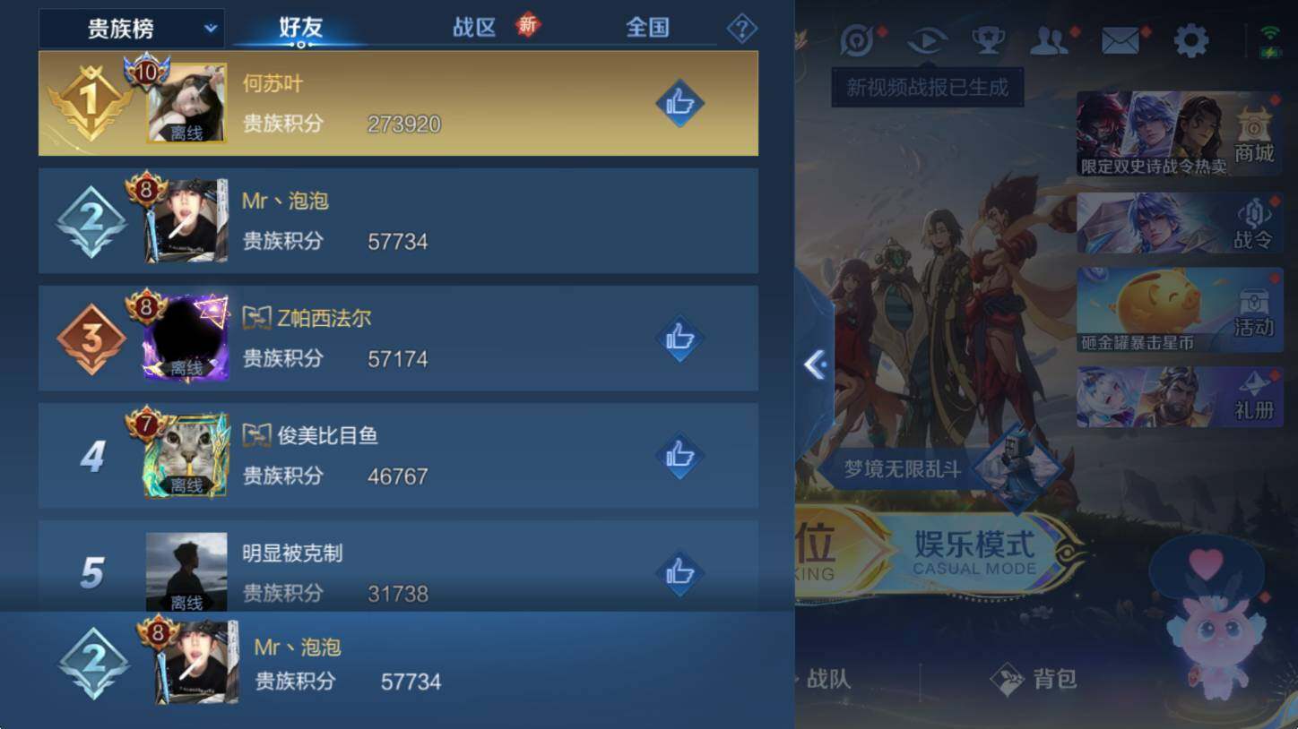 WZCMW3463097王者荣耀账号详情图14