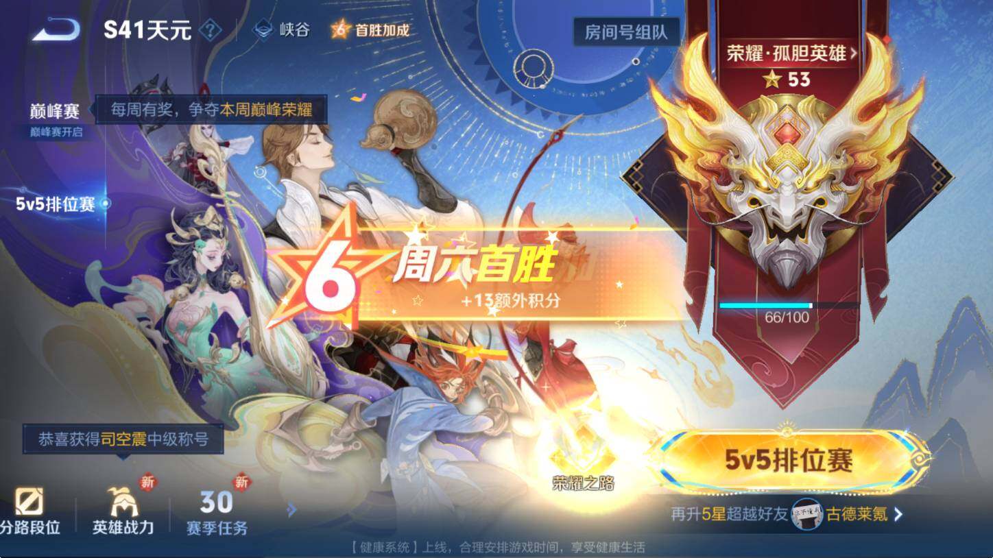 WZCMW3463099王者荣耀账号详情图5