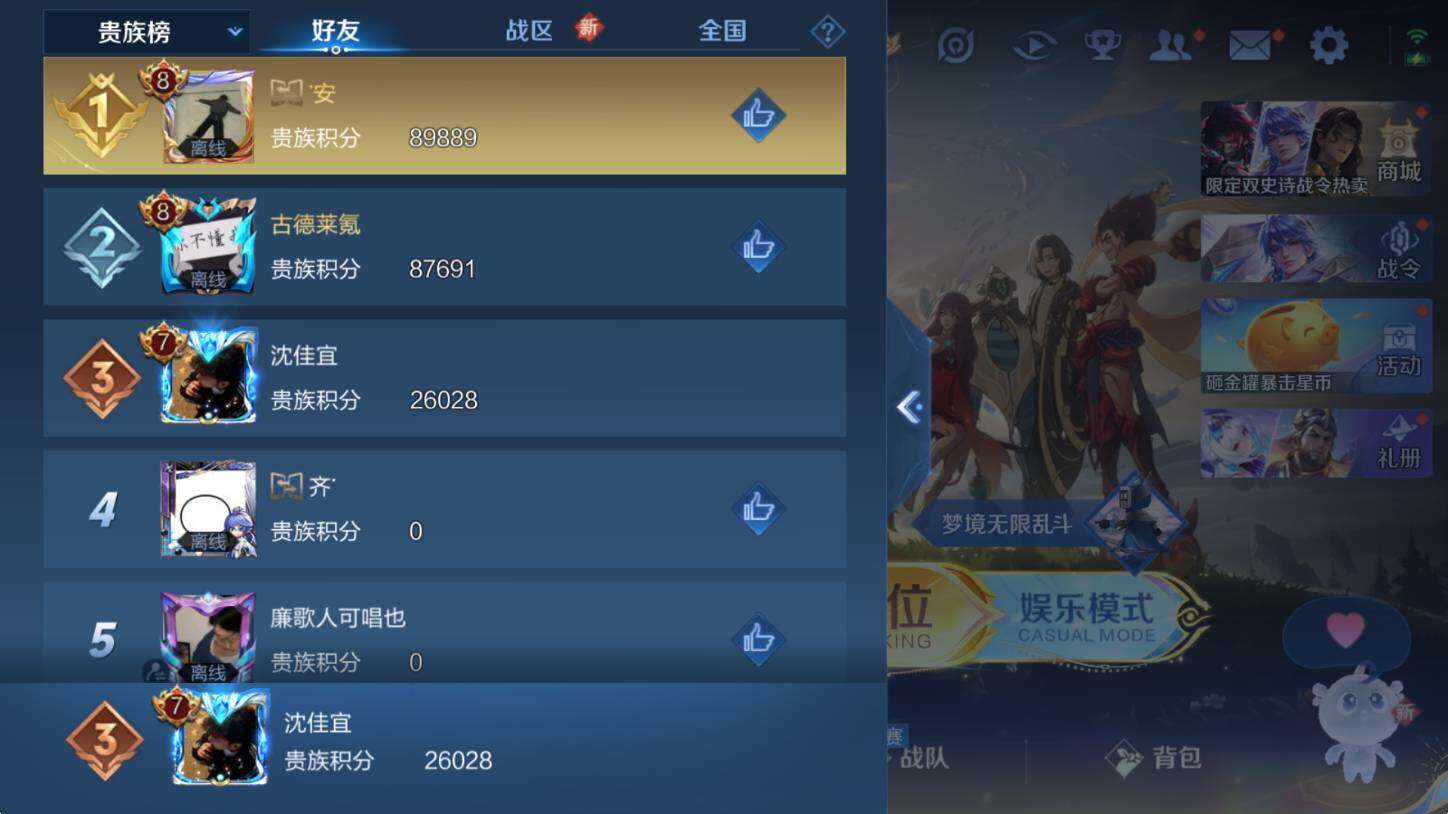 WZCMW3463099王者荣耀账号详情图7