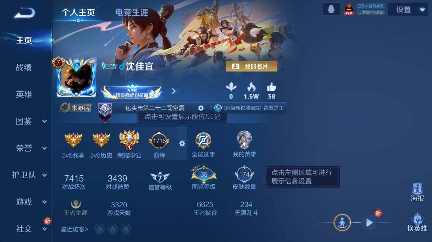 WZCMW3463099王者荣耀账号详情图8