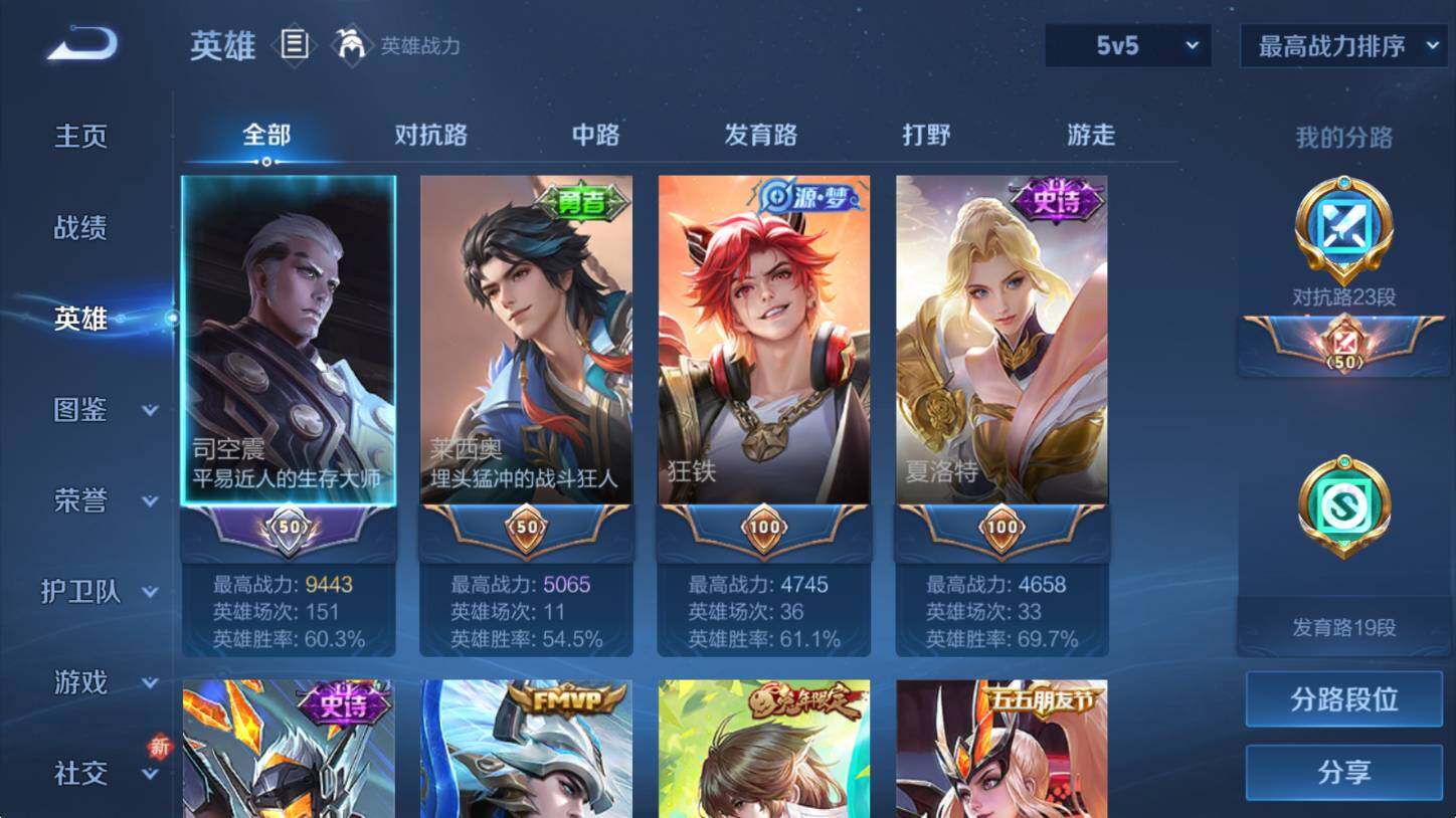 WZCMW3463099王者荣耀账号详情图9