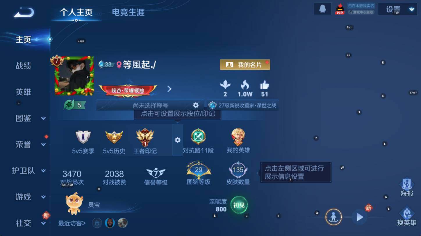 WZCMW3463100王者荣耀账号详情图7