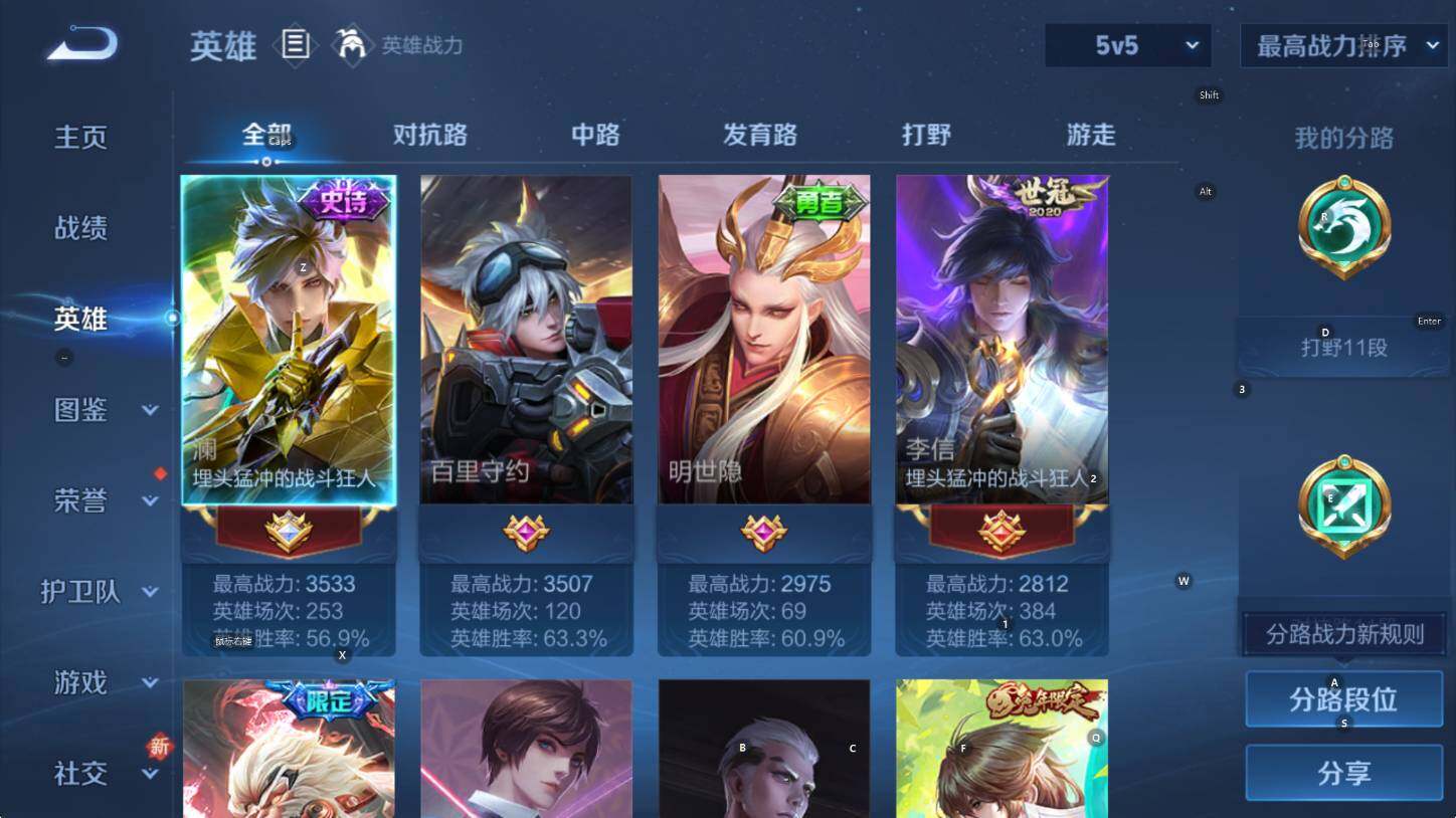 WZCMW3463100王者荣耀账号详情图8