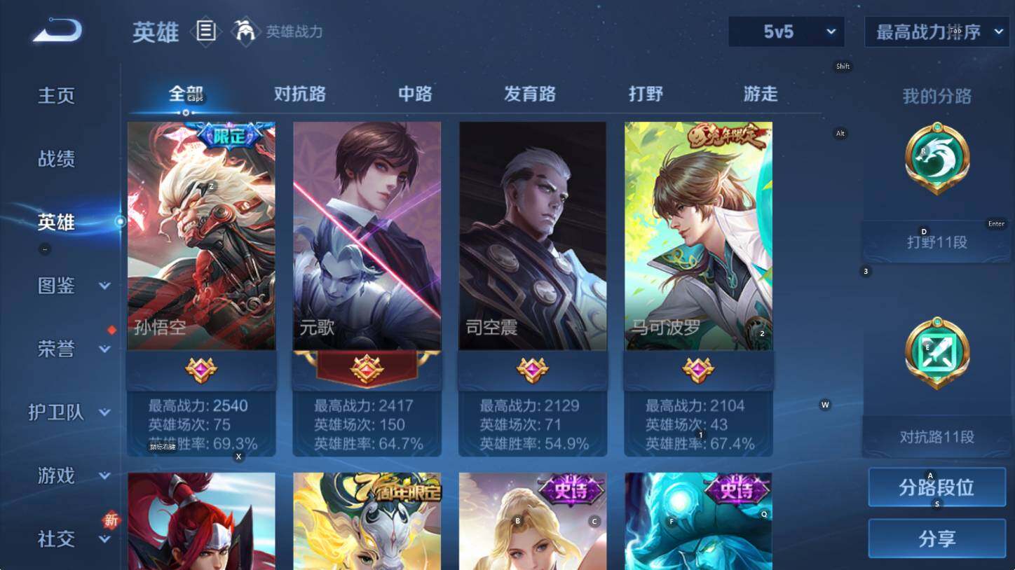 WZCMW3463100王者荣耀账号详情图9