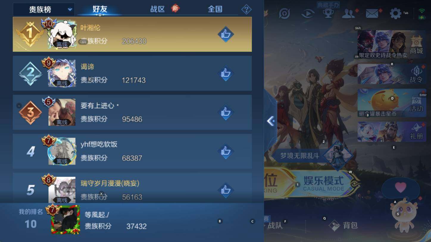 WZCMW3463100王者荣耀账号详情图12