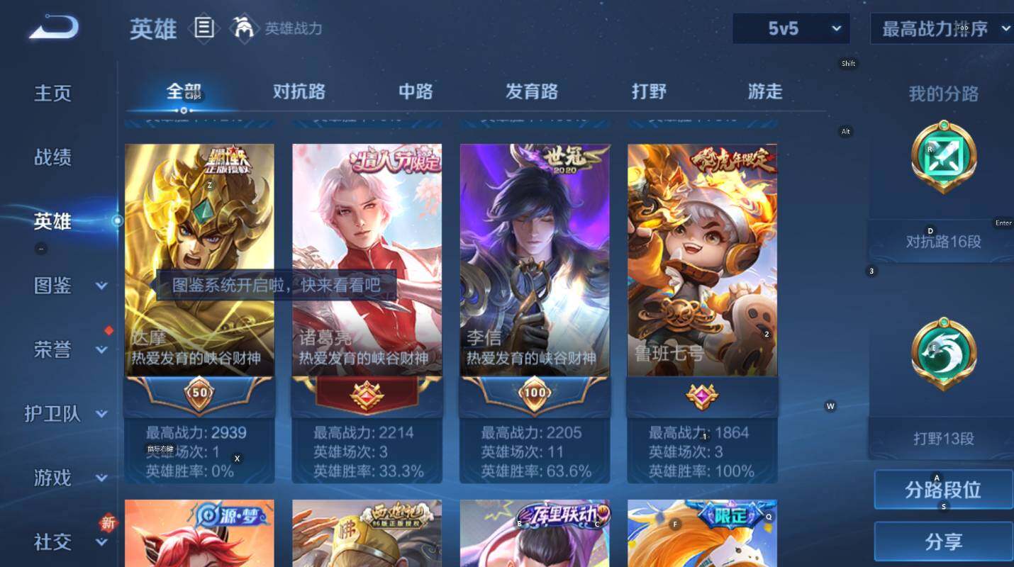 WZCMW3463102王者荣耀账号详情图10