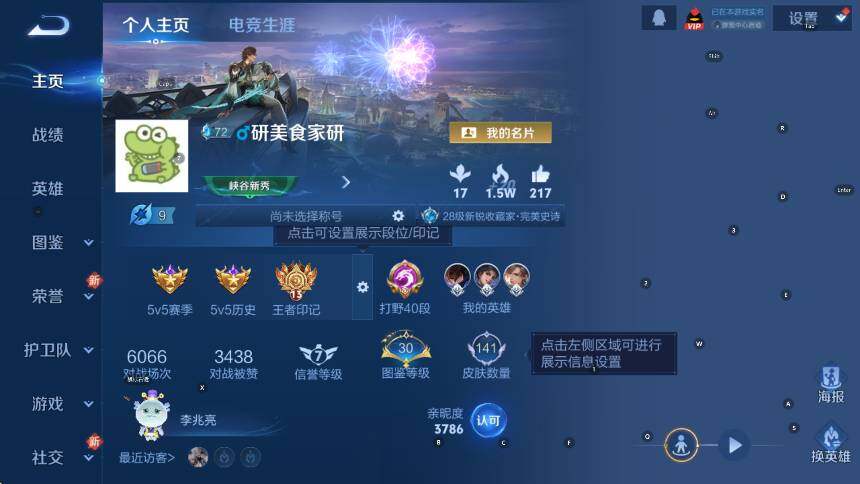 WZCMW3463106王者荣耀账号详情图7