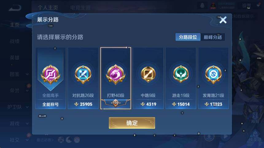 WZCMW3463106王者荣耀账号详情图9