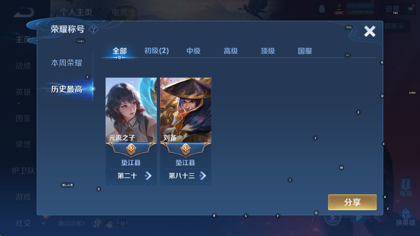 WZCMW3463108王者荣耀账号详情图9