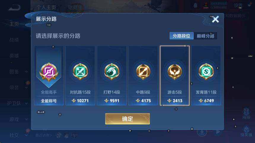 WZCMW3463108王者荣耀账号详情图10