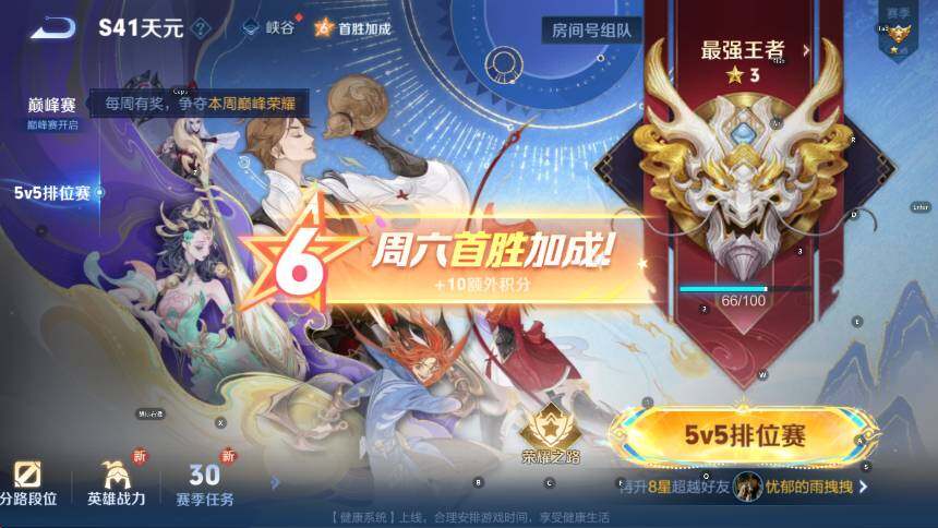 WZCMW3463108王者荣耀账号详情图15