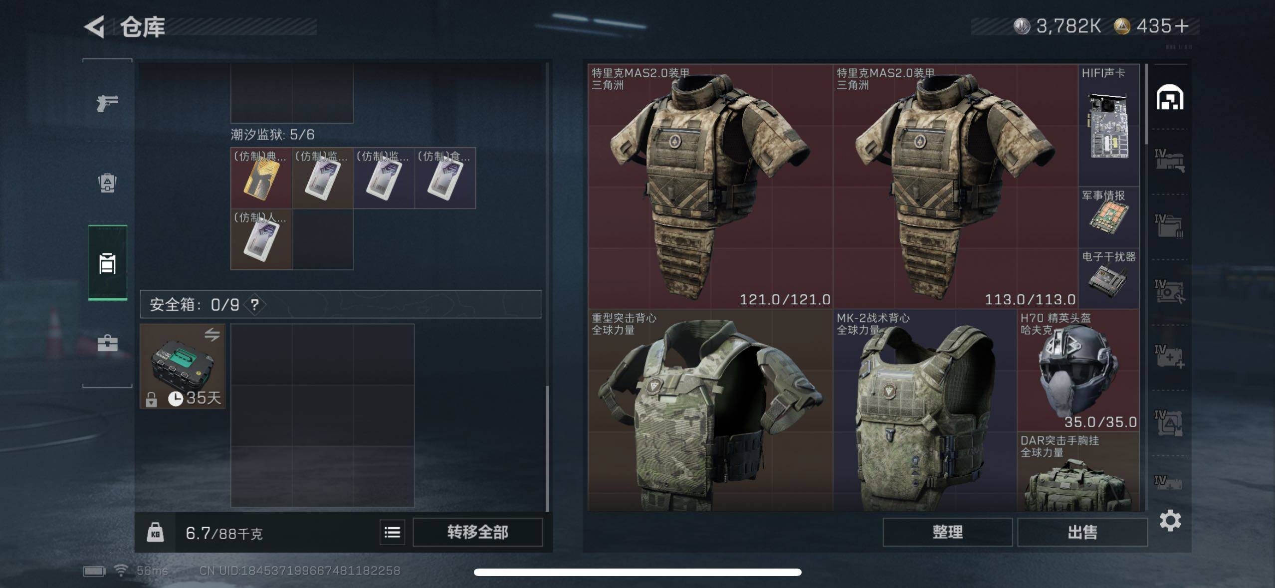 SJZCMW434305三角洲行动账号详情图12