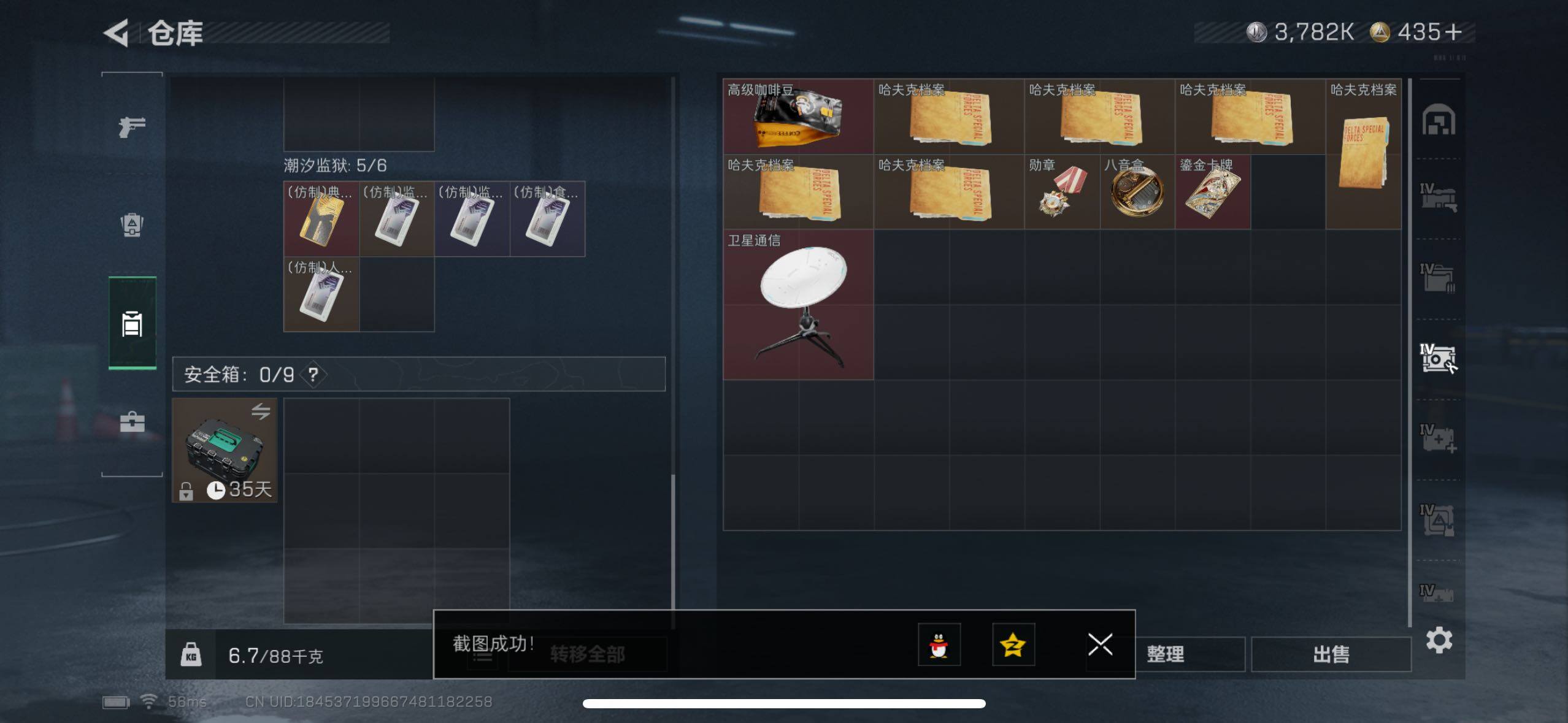 SJZCMW434305三角洲行动账号详情图11