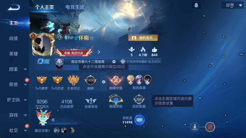 WZCMW3463110王者荣耀账号详情图9 WZCMW3463110王者荣耀账号详情图9