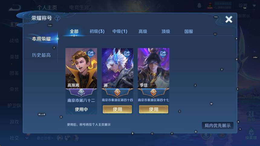 WZCMW3463110王者荣耀账号详情图10 WZCMW3463110王者荣耀账号详情图10